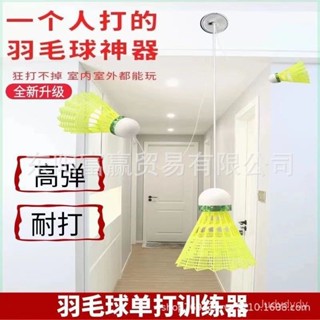 （現貨速發）防風夜髮光羽毛球耐打不爛室外單打不撿球髮力迴彈塑膠尼龍球批髮
