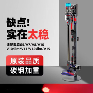 【免運 附發票】戴森吸塵器架 吸塵器收納架 吸塵器支架 立式收納架 吸塵器收納架 吸塵器掛架 傢用吸塵器收納支架