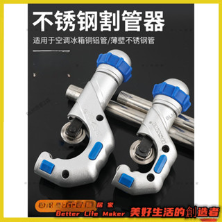 BLM【免運】 精品切管器 管子割刀 快速截管器 銅管鐵銅鋼管不鏽鋼管手動切割管刀 66