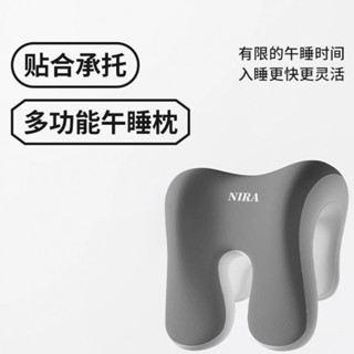 【小熊生活】趴睡枕 午睡枕 U型枕 午休枕 可拆洗 冰絲涼感 拖頸枕 辦公室 趴睡枕頭 記憶棉 旅行枕 仰睡抱枕
