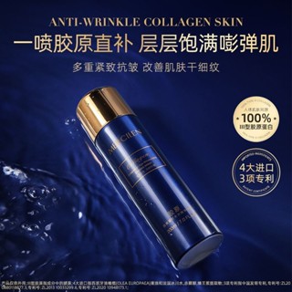 長效保溼夢希藍膠原凝時水光精華補水噴霧保溼舒緩清爽提拉緊緻抗皺精華水5.8..30.5