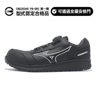 Mizuno 工作鞋 Prime Fit SU51L BOA 男鞋 焊接 木工師傅 [ACS] F1GA2477-09