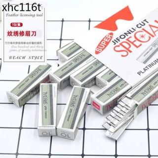10片裝修眉刀片不鏽鋼刮眉刀片影樓化妝師專用修眉刀化妝工具