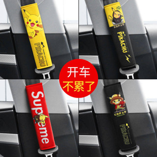 卡通皮卡丘汽車安全帶護肩套卡通兒童安全帶保護套通用車用用品