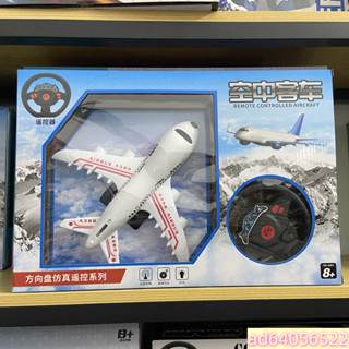 遙控飛機遙控汽車玩具客機模型燈光大號兒童玩具航班模型遙控飛機