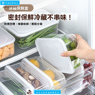 ✨嚴選品質✨食品級保鮮盒帶蓋密封冰箱冷凍專用微波爐可用飯盒PP材質大容量