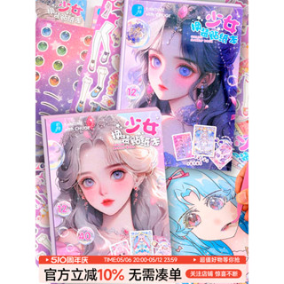 現貨 貼紙書 兒童美麗公主換裝貼紙書 小女孩diy手工美甲化妝安靜書寶寶3到6歲 過家家玩具禮物
