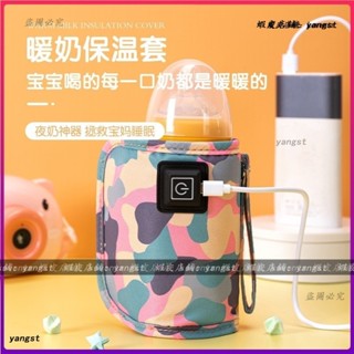 奶瓶溫奶器保溫套usb奶瓶保溫套小孩外出通用恆溫溫奶器戶外便攜加熱暖奶神器車用溫奶器USB暖奶加熱器恆溫奶器