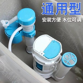 ⚡ 滿99出貨⚡可開收據 抽水馬桶水箱配件進水閥全套通用按鈕老式坐便器自動上水器排水閥