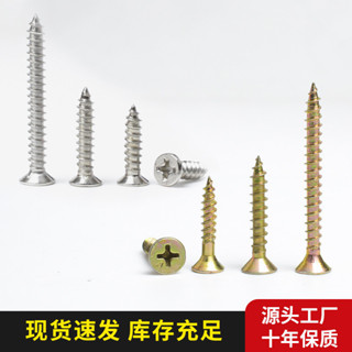 ❤櫻桃店長精選好物❤推薦高強度自攻釘螺絲釘圓頭縴維闆釘不銹鋼十字沉頭實木加硬墻闆壁釘可批發