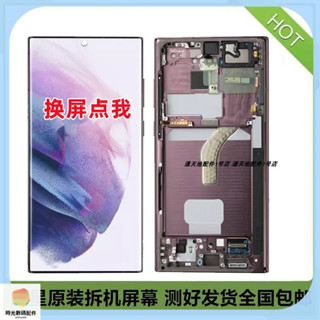快速出貨*適用三星S22U S23US24U原裝拆機NOTE10+ NOTE20Ultra帶框螢幕總成