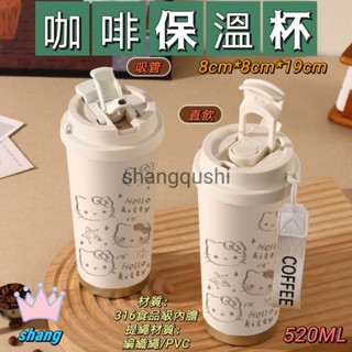 咖啡保溫杯 316不銹鋼保溫杯 隨行保溫杯 咖啡隨身杯 保冷杯 耐熱杯 直飲保溫瓶 美式咖啡杯 長效保溫杯 吸管隨行杯