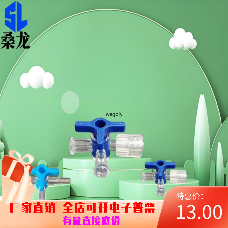 【可開發票】10個裝）魯爾三通閥 PP，PC 塑料帶開關小型點膠閥 三叉配件/順興五金