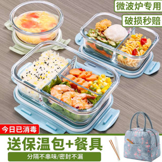 便攜微波飯盒 tempat nasi 便當盒 玻璃飯盒微波爐加熱專用碗分隔餐盒上班族學生帶飯便當外帶保鮮盒