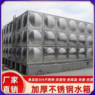 【臺灣出貨】不鏽鋼304加厚方形水箱，大容量生活水箱，消防水箱，廠家。 定製