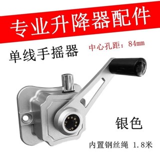 【臺灣出貨】升降晾衣架手搖器 陽臺單杆手搖曬衣架維修配件 單杆手搖器 把手