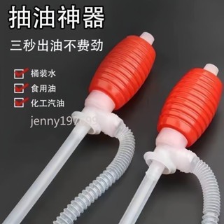 ❤ 臺灣出貨❤【1051人好評】人工吸水器油抽吸油管塑膠化工油抽酒帶軟管抽油手動抽油泵抽液器可開票