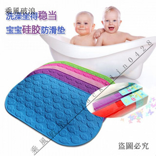 ✨矽膠環保無味浴盆浴缸浴室洗澡 防滑墊 可坐淋浴間舒適兒童 【2765人好評】矽膠兒童洗澡墊 寶寶浴盆防滑墊浴缸遊泳館墊