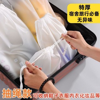 限時特惠💕【旅行收納袋子】鞋子行李抽拉繩袋內衣衣物雜物分裝袋便攜式旅行 壹品生活家居