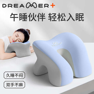 床上趴睡枕 午睡枕 趴睡枕頭 知夢人午睡枕趴睡枕辦公室午休枕頭趴桌睡覺神器工位專用趴枕抱枕