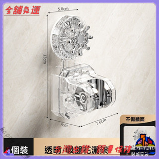 📜可開發票+免運費📢吸盤花灑支架家用免打孔花灑架固定神器可移動調節淋浴頭固定器