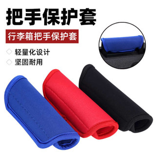 可愛卡通行李套 行照套 行李保護套時尚防塵 現貨潛水料拉桿箱手柄套行李箱手把套嬰兒車扶手套箱包肩提手套