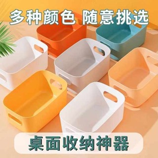 檔案收納 書桌置物架 桌面收納盒化妝品塑膠置物盒家用雜物零食儲物筐宿舍廚房整理盒子