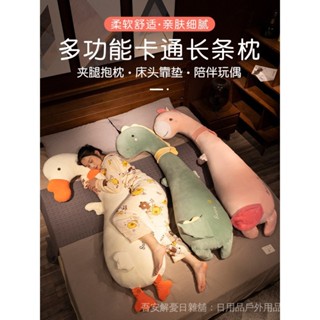 【冰絲長條抱枕】床頭靠枕 可愛長條抱枕 冰絲長型枕頭 床上夾腿側睡靠枕 男女孕婦款枕頭靠枕 S8BL