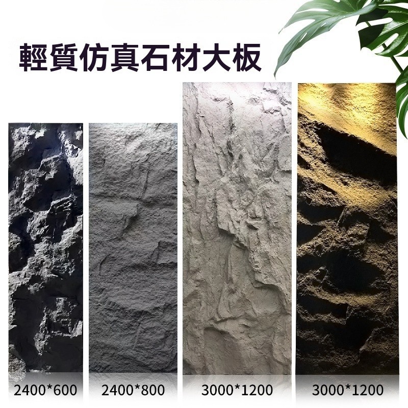 輕質文化石 pu石皮 蘑菇石 外牆磚仿真石材 文化磚岩板 電視背景墻大板