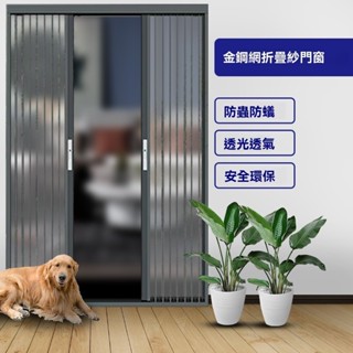 推拉紗窗 防盜紗窗 磁性紗門 魔 隱形紗門 夏季防蚊 隔斷門簾 折疊紗門 金剛網紗門 伸縮門簾 家用紗門 門簾 自粘門簾
