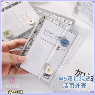 客製化 【筆記本】 方格筆記本 記事本 韓國 ins風 M5透明PVC 迷你 活頁本五孔異形雙扣手賬A8收納本 虎虎購物