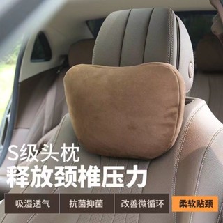 新品現貨頭枕車用護頸枕運動座椅頭枕汽車超軟頭枕高檔通用車內腰靠枕頸枕20250520
