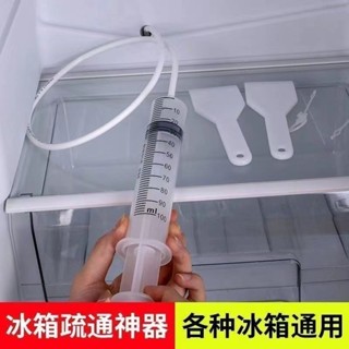 清洗冰箱排水神器疏通通用清洗管道清洗工具積水結冰出漆印章清洗冰箱排水神器,疏通萬能清洗管20250521