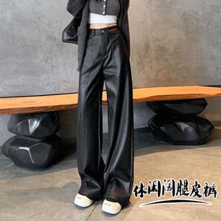 超絕 好版型 S-2XL 潮酷 顯瘦 闊腿褲子 黑色皮褲女 秋冬女裝 加絨長褲 高腰 休閒褲 軟皮PU皮