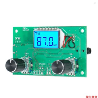 帶背光的數字 FM 收音機無線接收模組 LCD 顯示屏 DSP PLL 模組 76.0MHz-108.0MHz 迷你數字