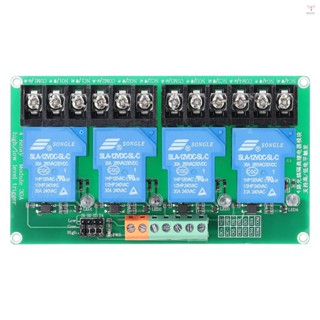 4通道繼電器模組30a負載電流帶光耦隔離支援高低觸發5v 12Volt 24Volt可選