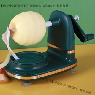 品特新價💕蘋果削皮機手搖水果去皮傢用商用雪梨削蘋果手動削皮器旋轉削皮器