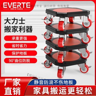 新品特價💕搬傢神器搬重物傢居冰箱挪床沙髮多功能移動工具傢用萬嚮輪陞級款