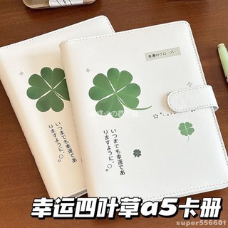 小美滿🩶 原創幸運四葉草A5四宮格皮質活頁收納相簿 3寸拍立得追星小卡收藏追星卡冊 愛豆小卡 小卡明信片收集冊