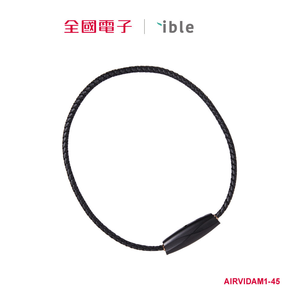 Airvida M1鈦項圈負離子空清機-經典編織(45cm)黑  AIRVIDAM1-45 【全國電子】