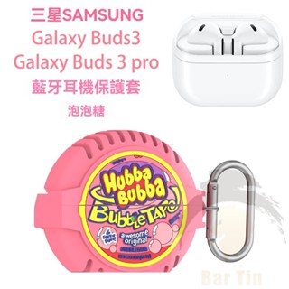 適用 三星 Galaxy Buds 3 藍牙耳機保護套 可愛 收納盒 粉紅泡泡糖 3 pro