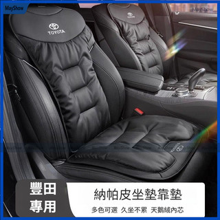 Toyota豐田 坐墊 座椅皮革坐墊Yaris ALTIS VIOS RAV4 CAMRY CHR wish Cross
