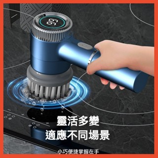 ✅優選 電動清潔刷 多功能清潔刷 無線電動刷 清潔神器 洗鞋刷 電動刷 防水 電動刷子浴室