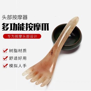 臺灣現貨⚡五爪按摩梳 頭部按摩器 五爪頭療梳 按摩經絡梳 按摩梳 按摩梳 樹脂刮痧養生 頭療梳子 按摩梳 頭皮頭部經絡梳