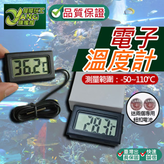 包退0費用 溫度計黑色 高精度室內電子溫度計 電子顯示 溫度 家用溫度計 室內外雙溫度計 迷你 嵌入式 有線【超能旗艦】