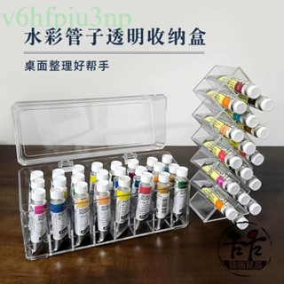 含發票 插畫良品水彩管子顏料收納盒 亞克力透明盒 桌面帶蓋防塵水彩置物架