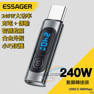 240W 數顯 轉接頭 type-c公轉type-c母 type c 頭 手機轉接頭 充電轉接頭 電腦快充 OTG轉接頭