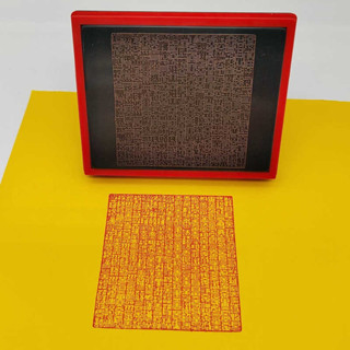 【道教印章】篆刻心經全文成品閒章般若波羅蜜多心經書法佛經道家自動出油印章