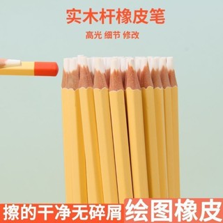 筆形高光橡皮筆素描繪畫橡皮擦美術學生專用純木杆軟橡皮學習