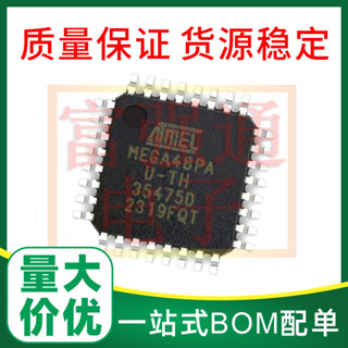 【量大價優】現貨40K ATMEGA48PA-AU ATMEGA48PA-AUR